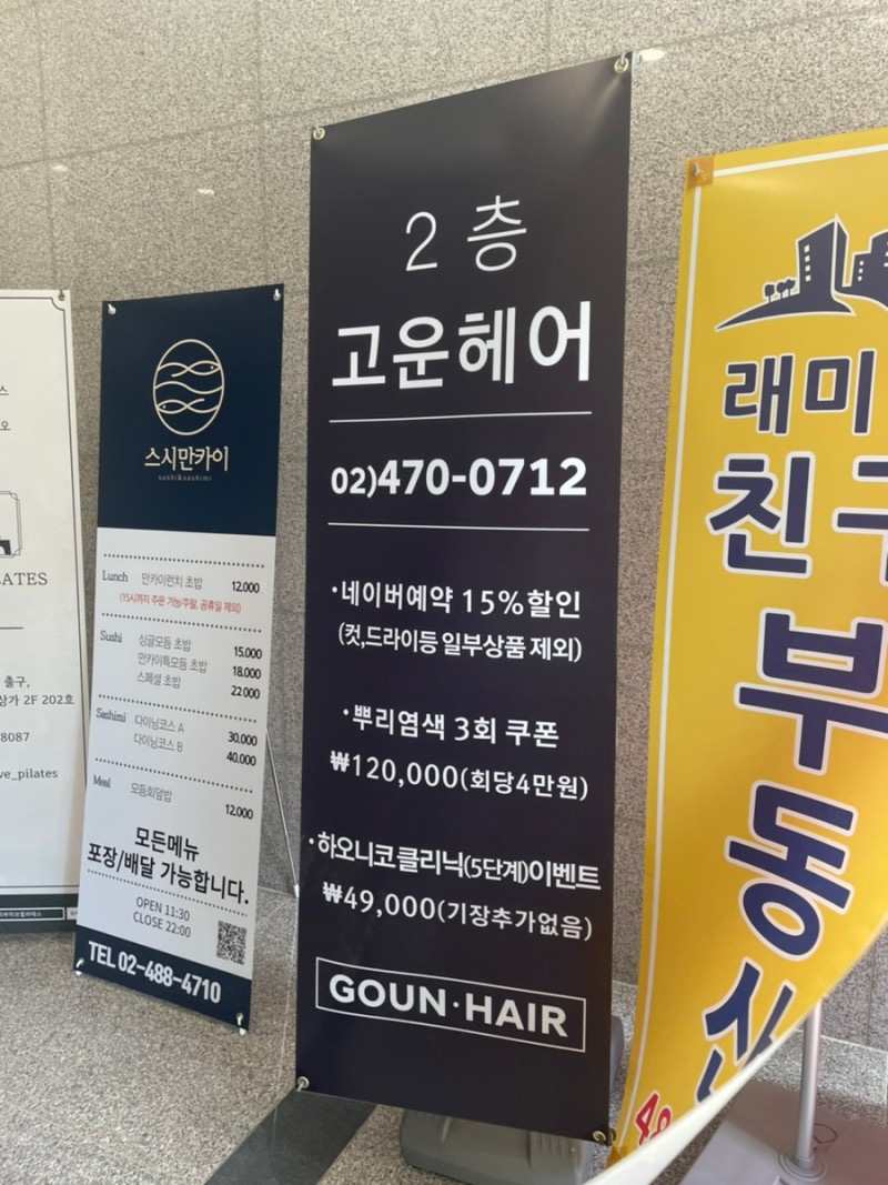 헤어매직 이미지