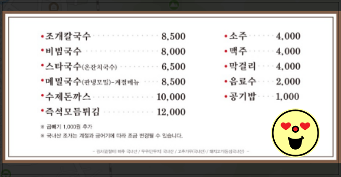인정칼국수 이미지