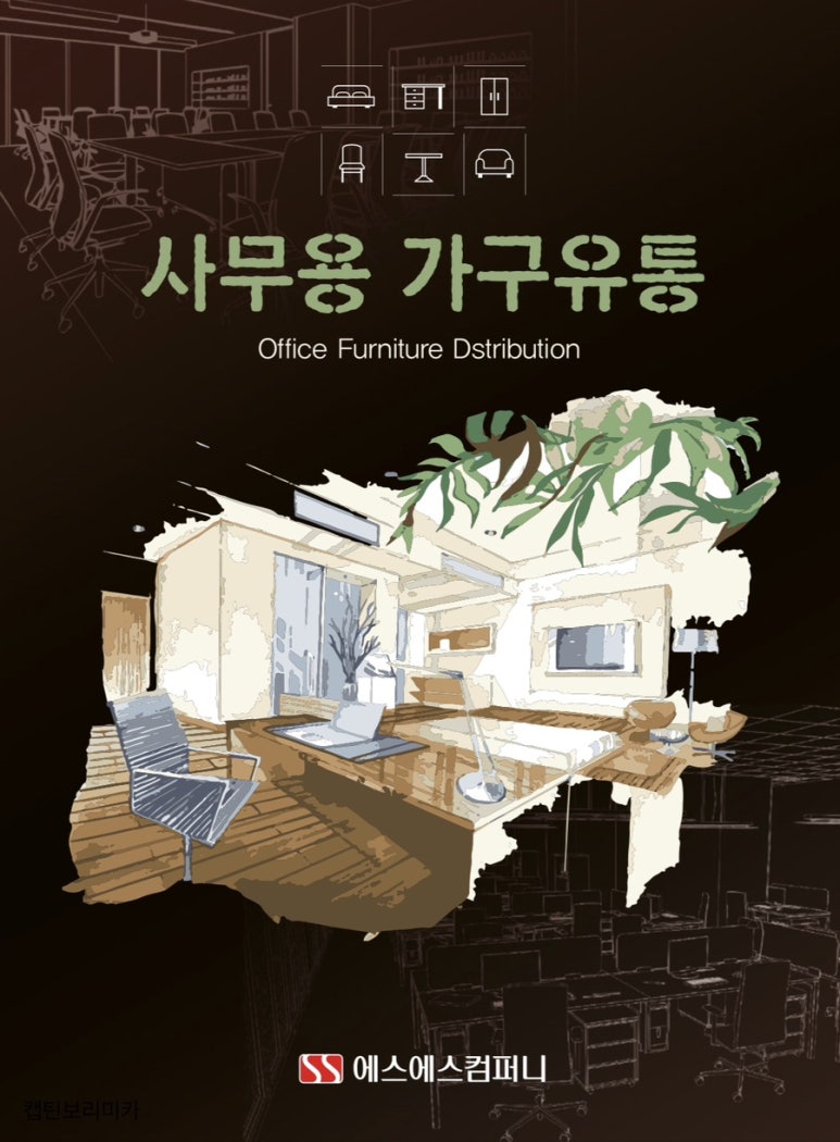 에스에스컴퍼니 이미지