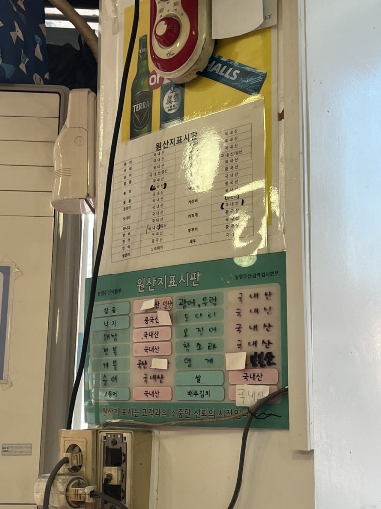 포항세꼬시 이미지