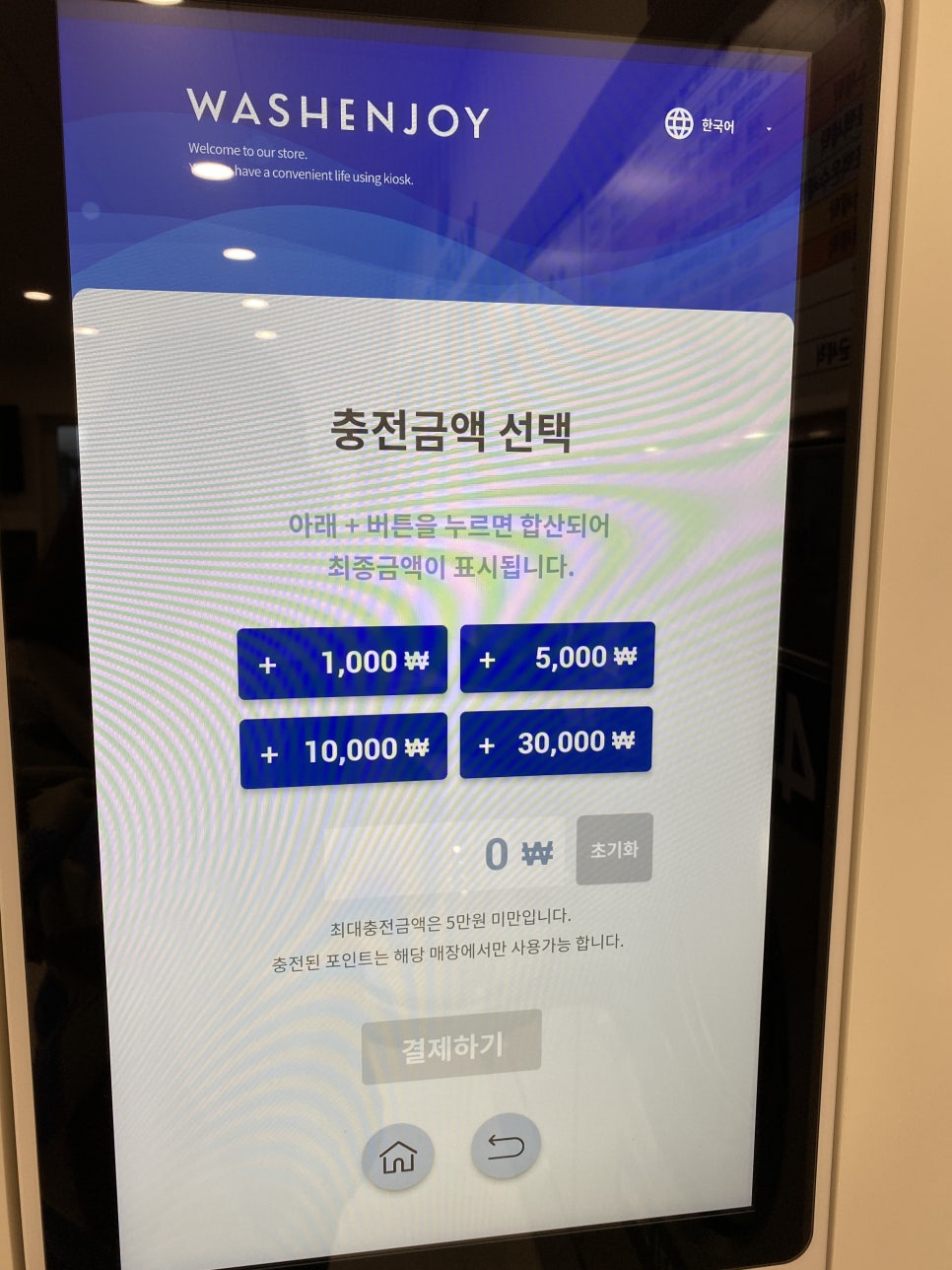 워시엔조이셀프빨래방선화동점 이미지