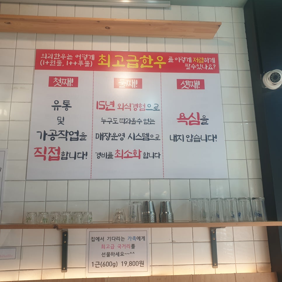 의리한우 이미지