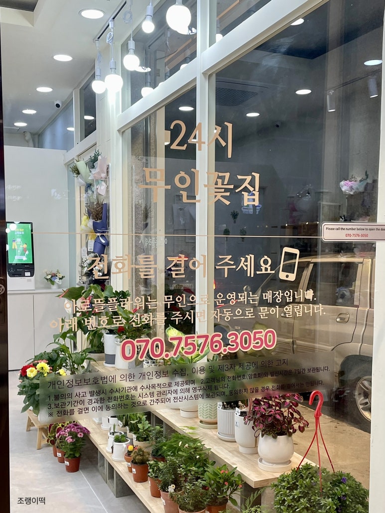아로뜰 플라워 이미지
