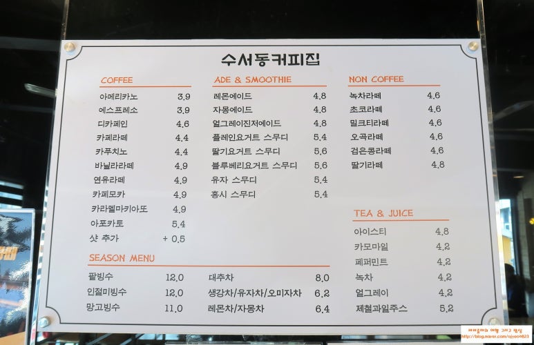 수서동커피집 이미지
