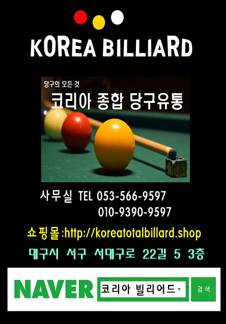505당구장 이미지