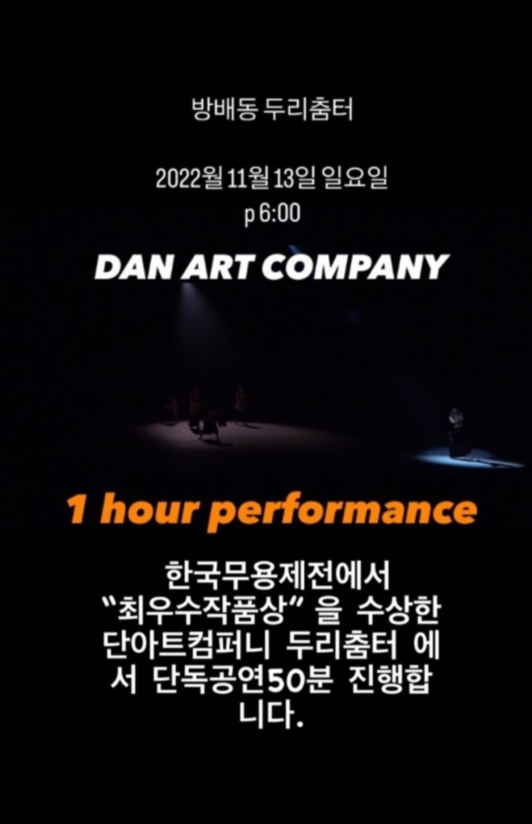 단아트무용학원 이미지