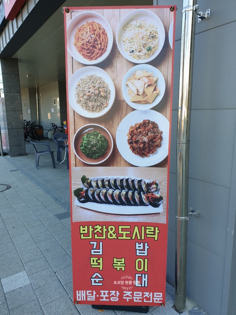하라분식 이미지