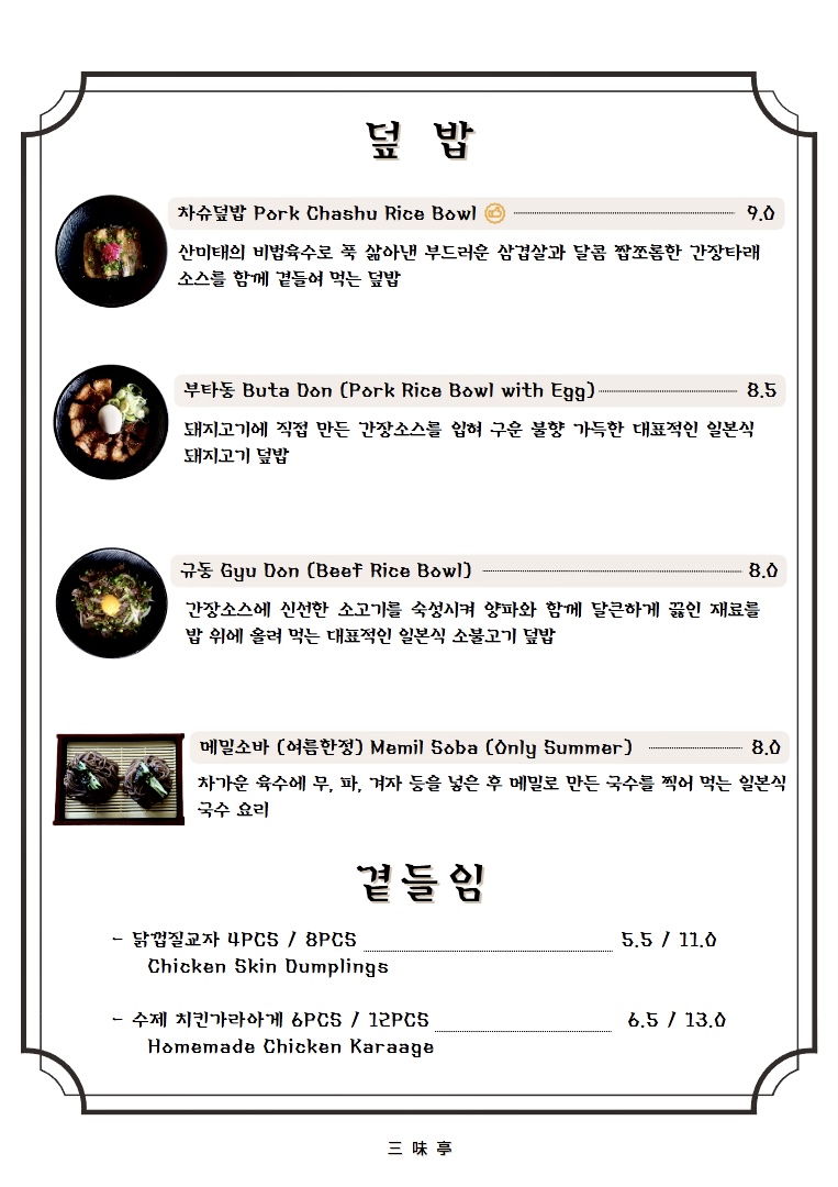 산미태 이미지
