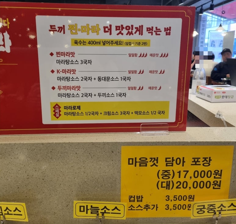 두끼 동성로점 이미지