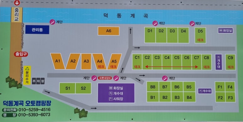 덕동계곡오토캠핑장 이미지