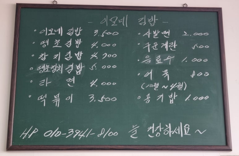 이모네김밥 이미지