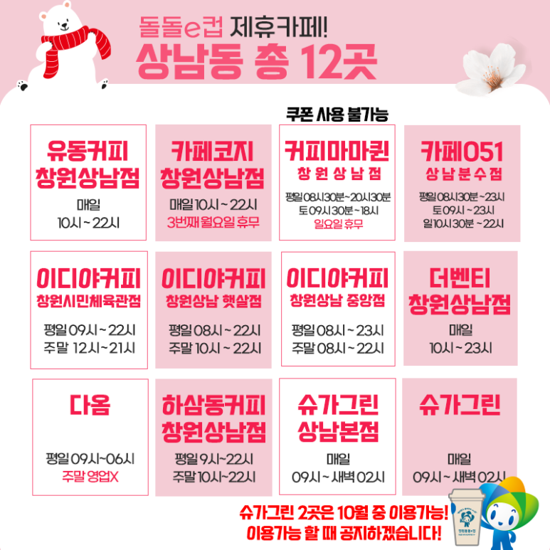 돌돌커피 이미지