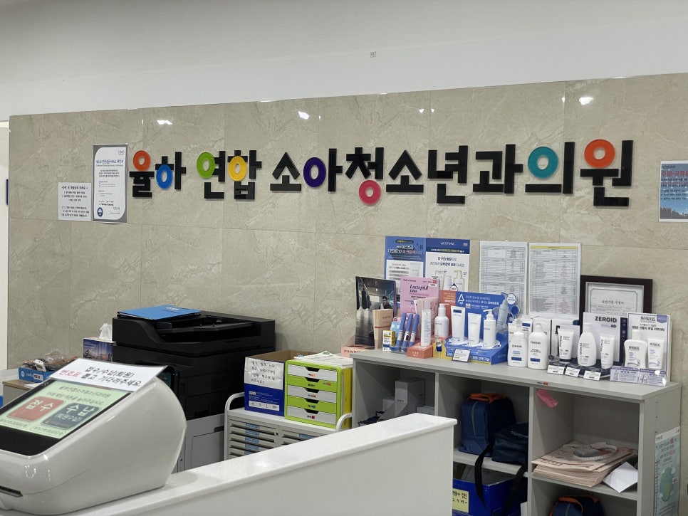 부부소아청소년과의원 이미지