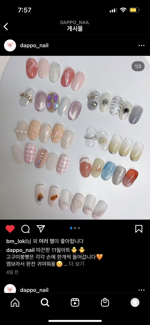 다뽀네일 이미지