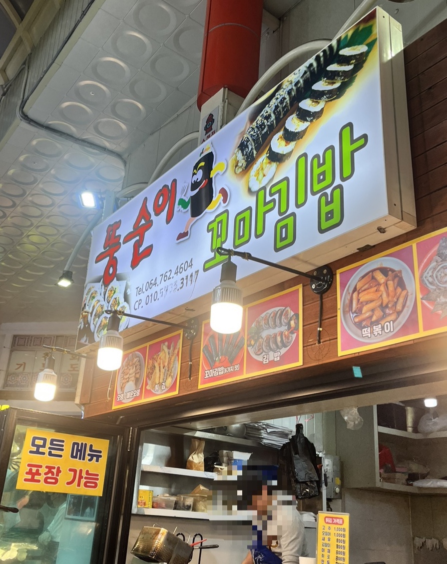 깡통꼬마김밥 이미지