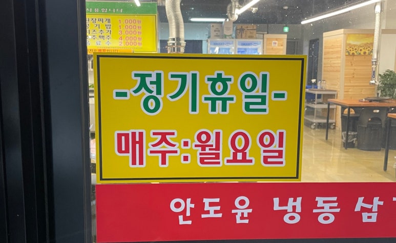 안도윤 냉동삼겹살 이미지