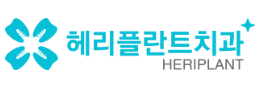 플란트서울치과의원 이미지