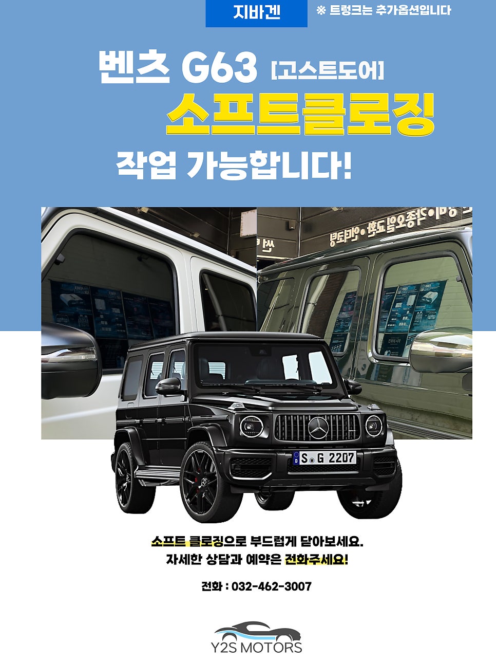 와이투에스소프트 이미지