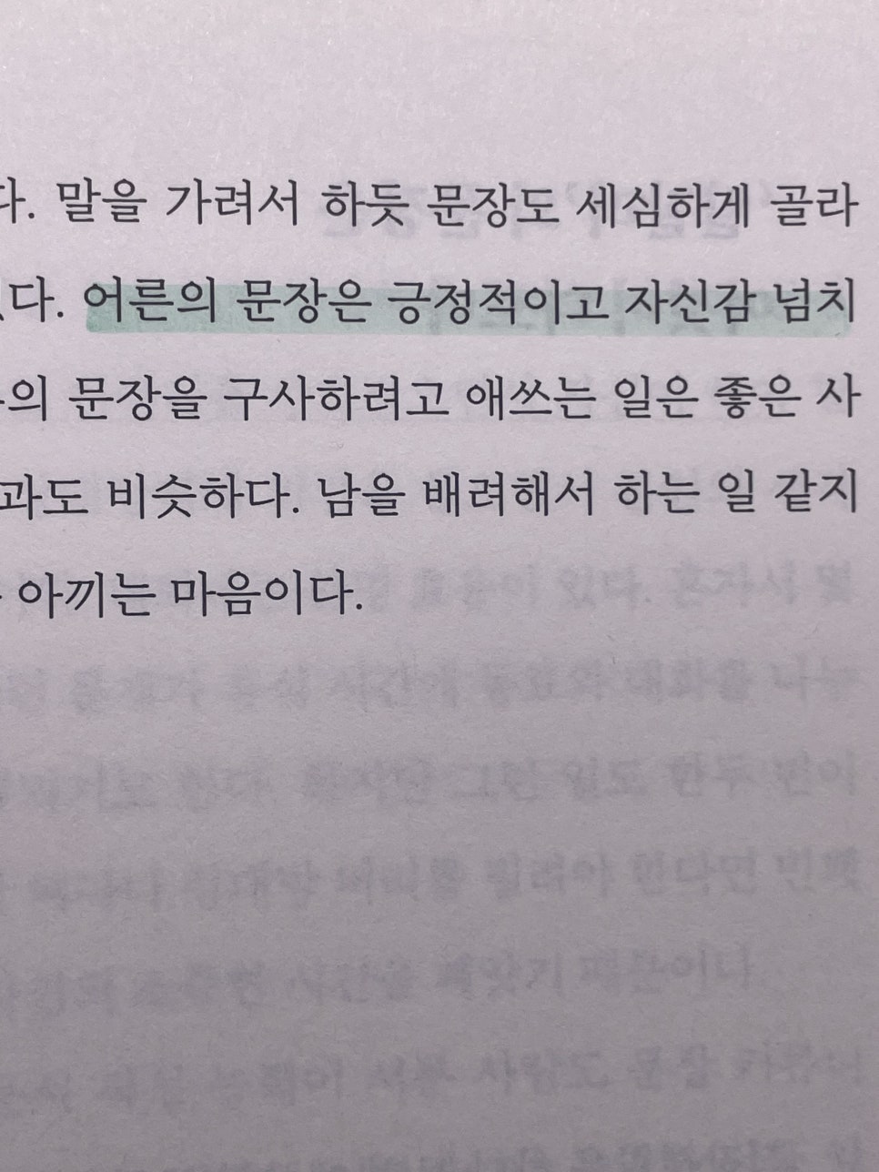 상사MZ 이미지