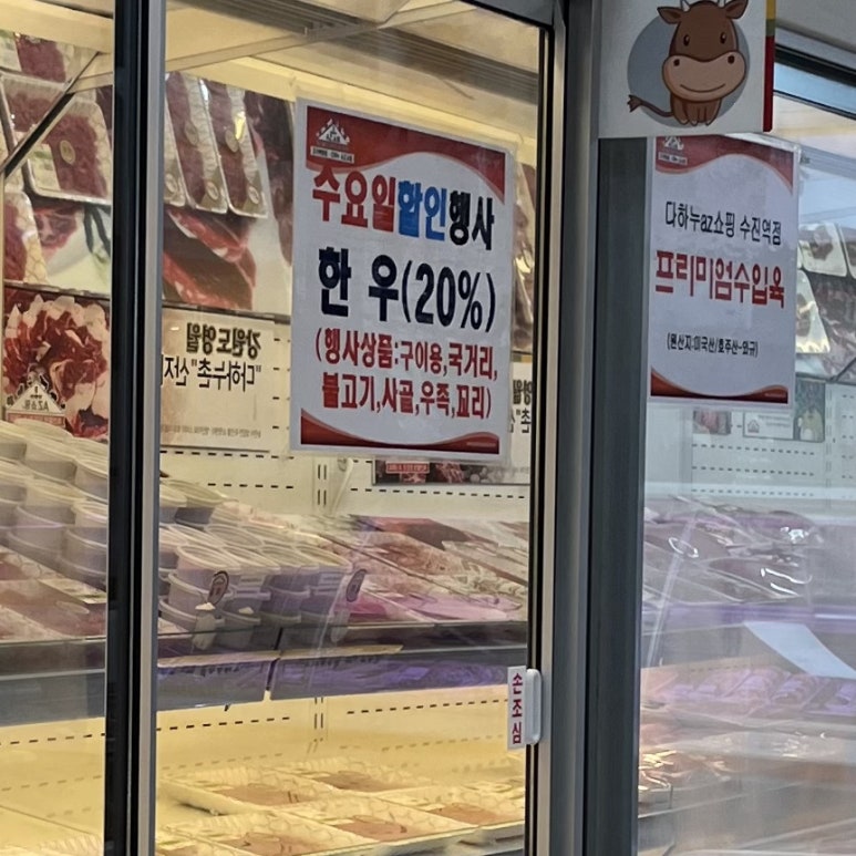 다하누AZ쇼핑수진역점 이미지