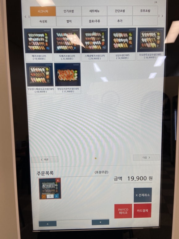 무모한초밥(문화점) 이미지