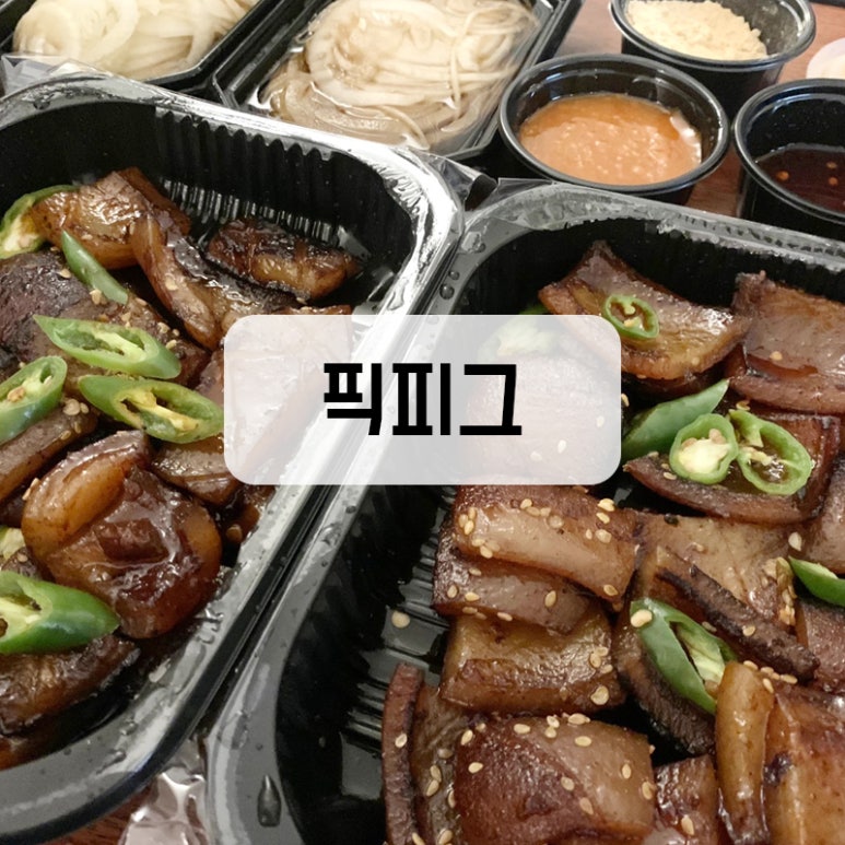 픽피그 이미지