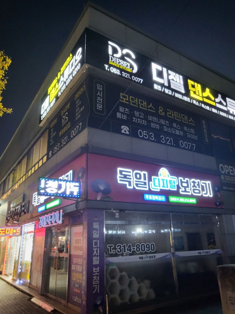 정댄스스포츠학원 이미지