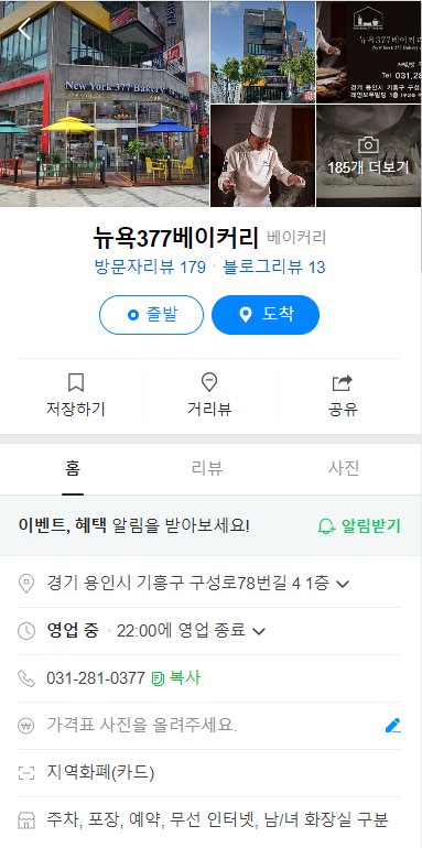 뉴욕377베이커리 이미지
