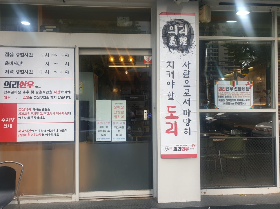 의리한우 이미지