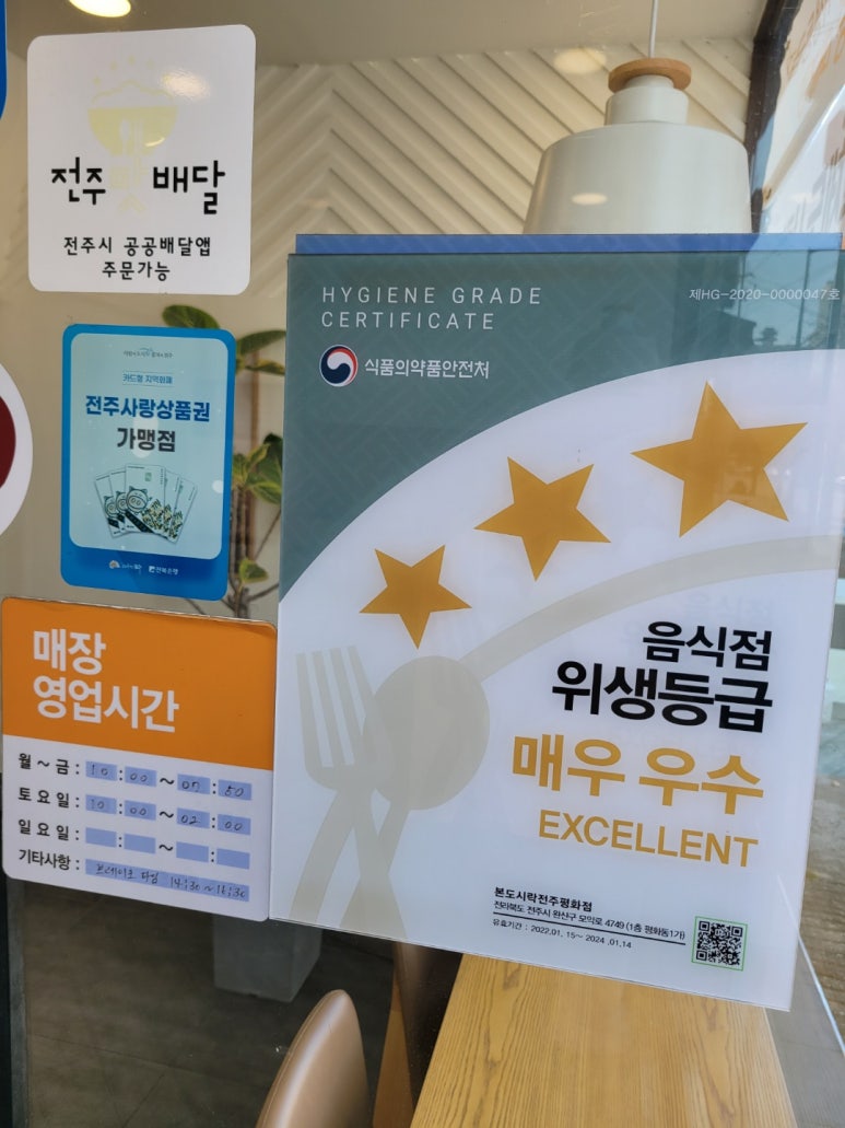 본도시락전주평화점 이미지