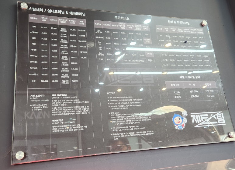 제트스팀충남지사 이미지