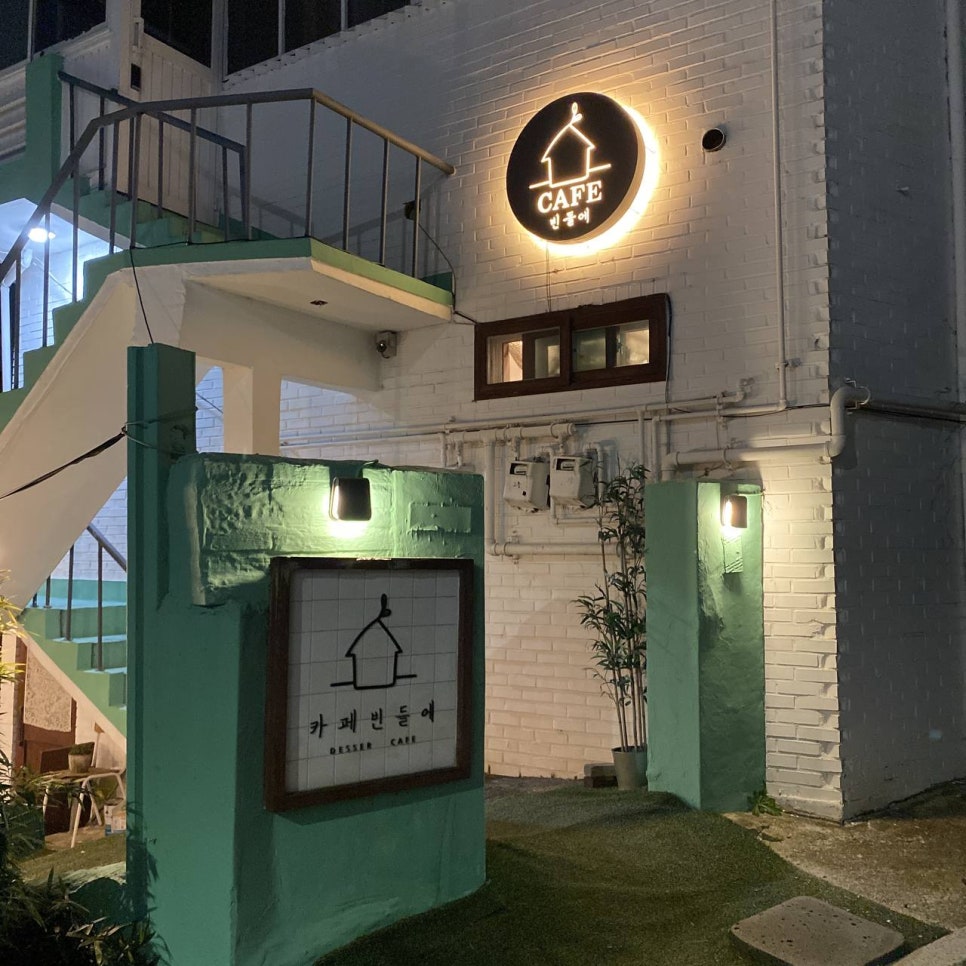 카페 빈들에 이미지