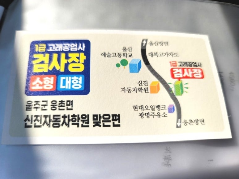 1급고래공업사 이미지