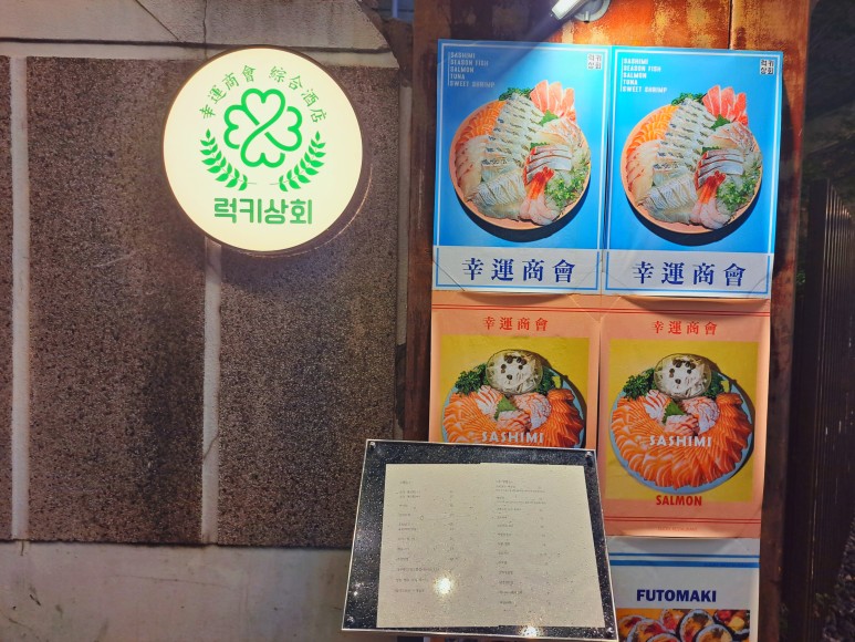 연산상회 이미지