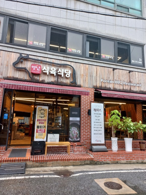 호수식육식당 이미지