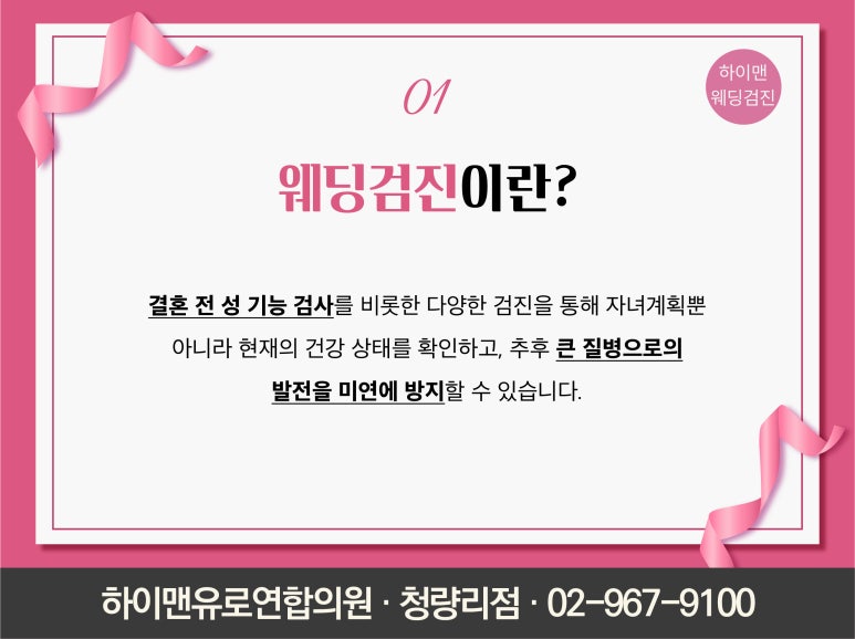 하이맨유로연합의원 이미지