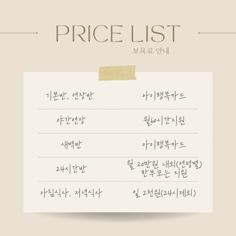 꿈나무어린이집 이미지