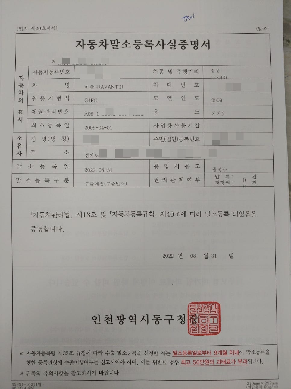 이송카센타 이미지