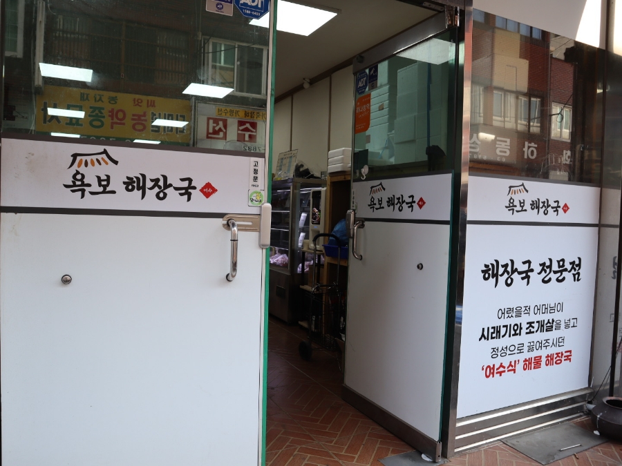 여수항 건어물 이미지