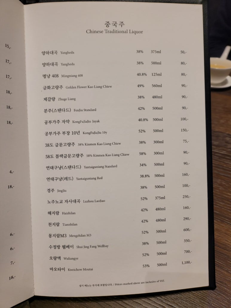 팔진 이미지