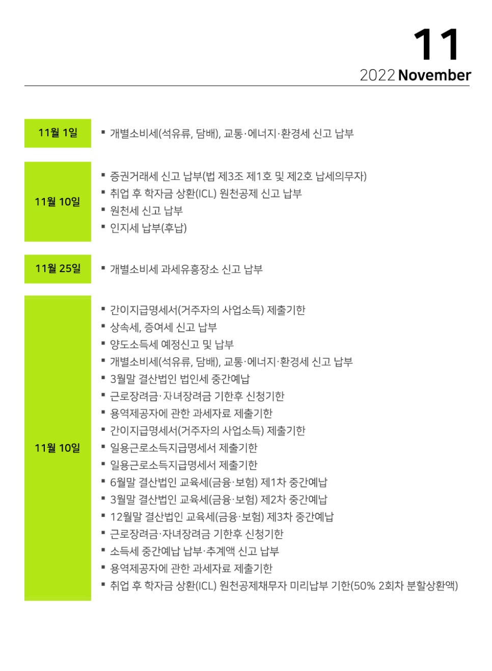 세무법인라온 이미지