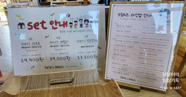 타타스베이글전주 이미지