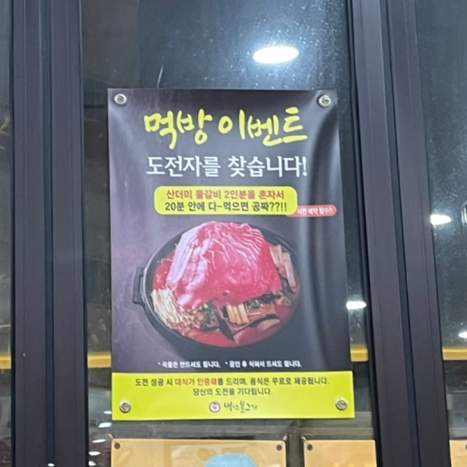 백년불고기 아산점 이미지