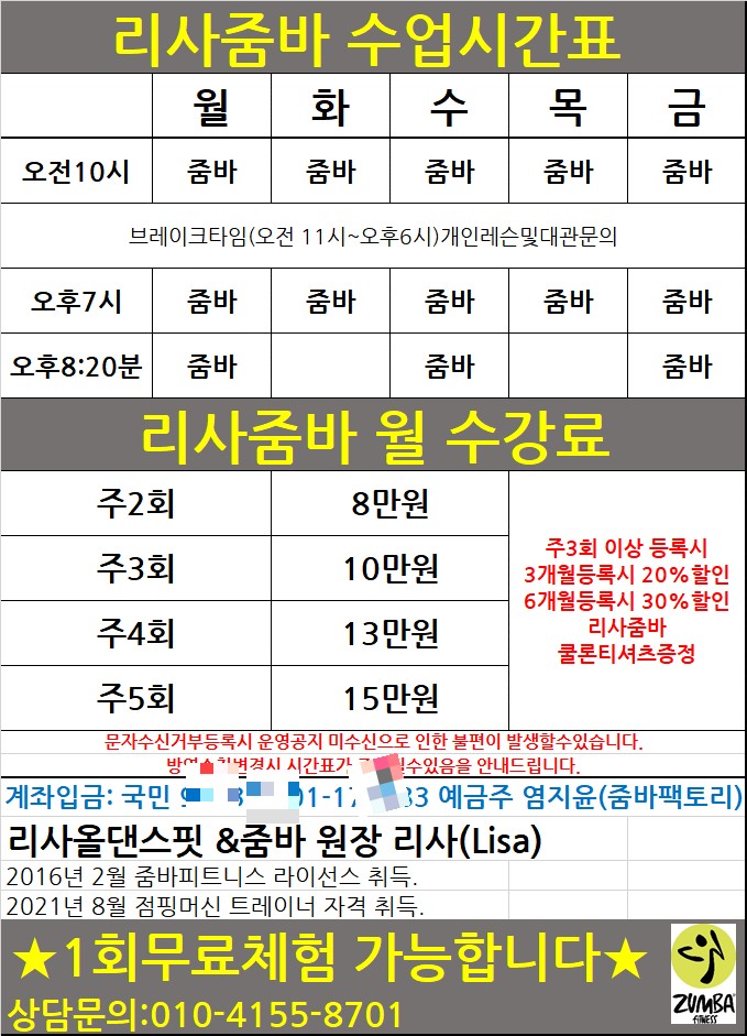 리사올댄스핏 이미지