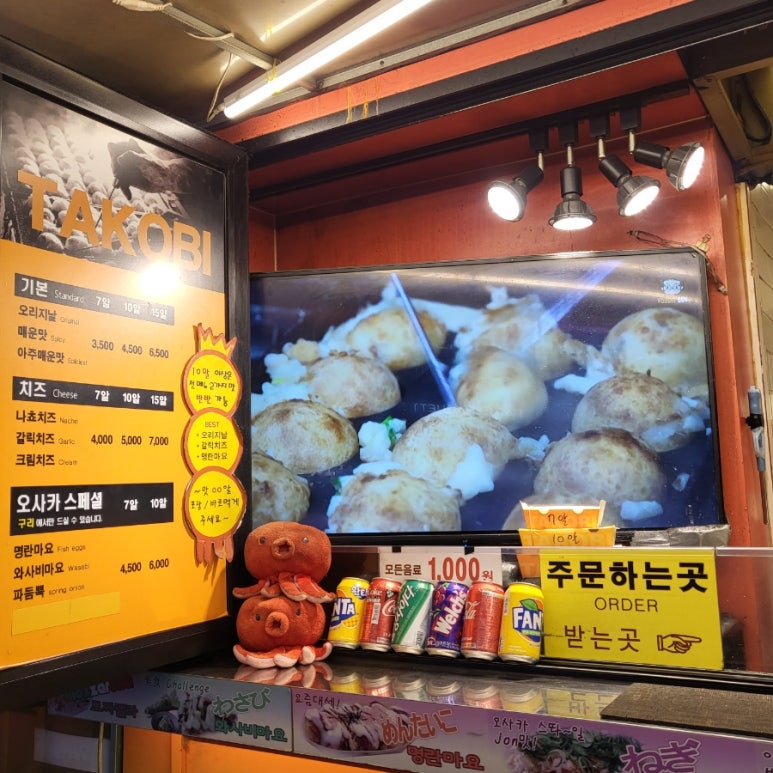 타코비 구리점 이미지