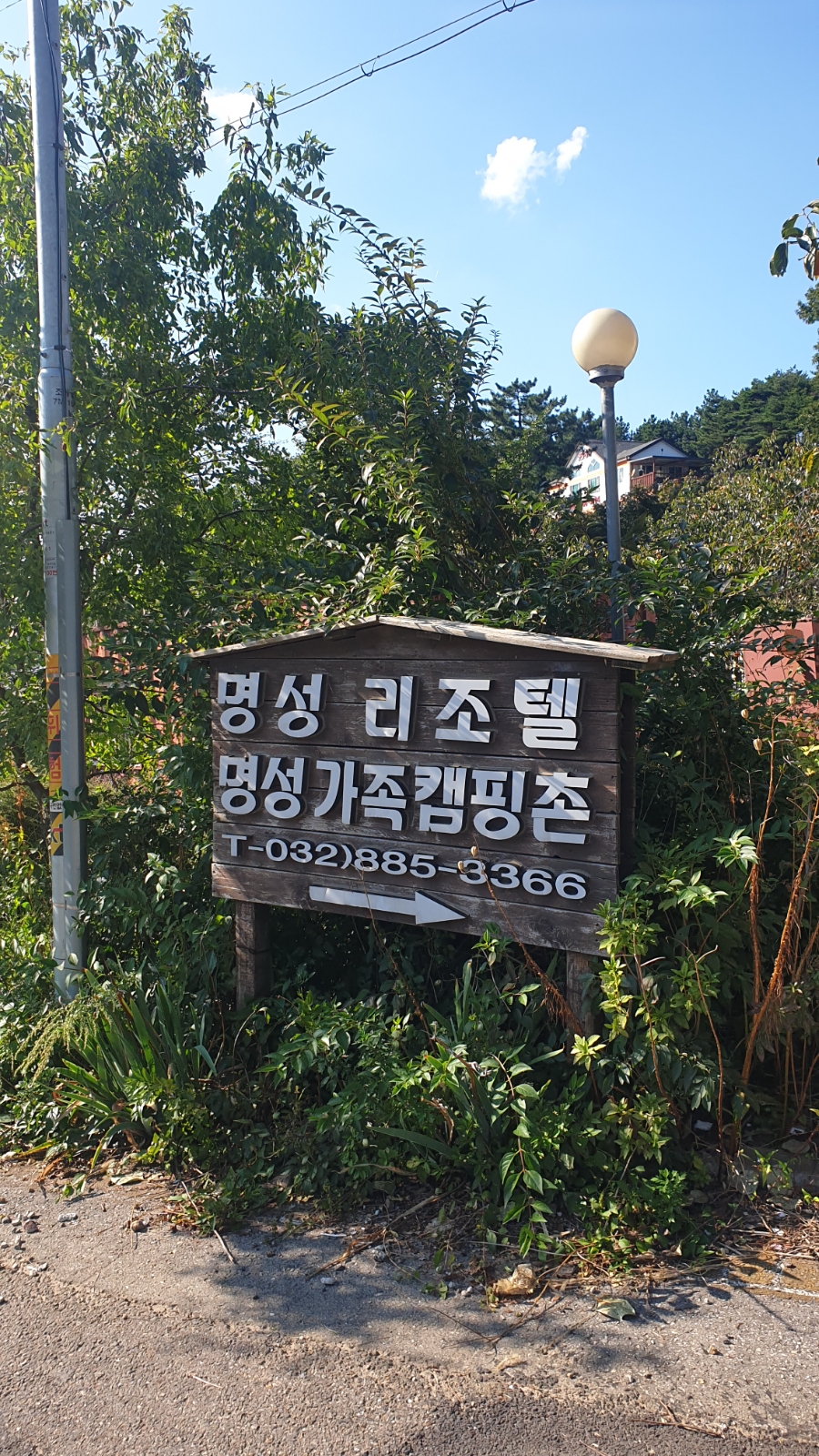명성가족캠핑촌 이미지