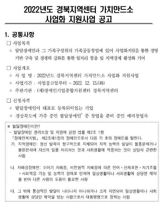 경북지역센터 가치만드소 이미지