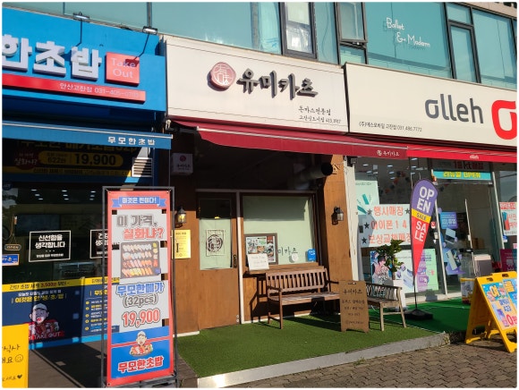 유미카츠 이미지