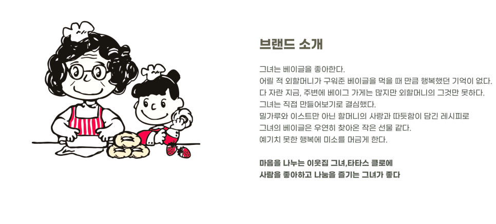 타타스베이글청주 이미지