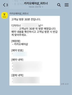 인지헤어샵 이미지